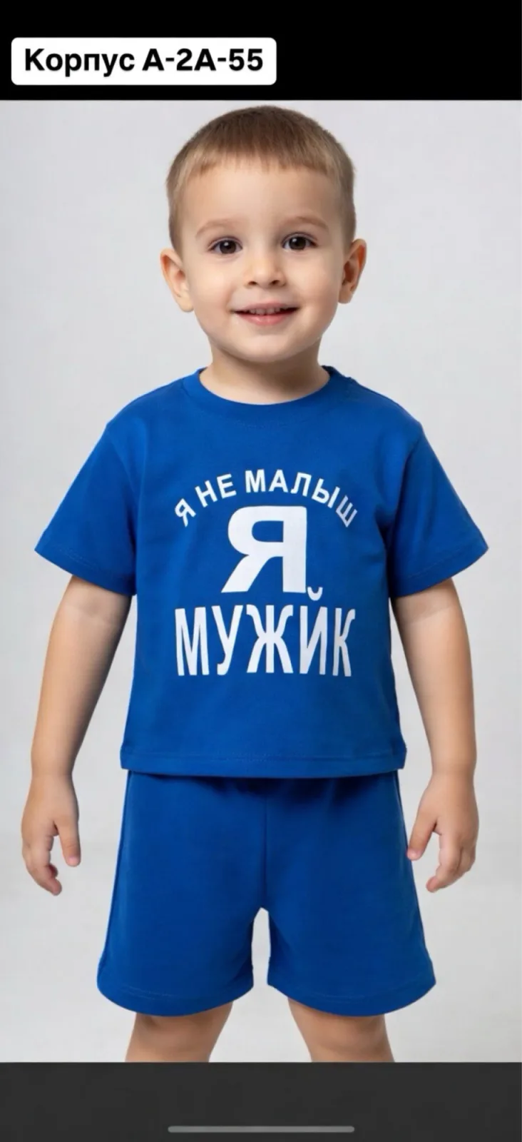 Костюм из хлопка — фото 3