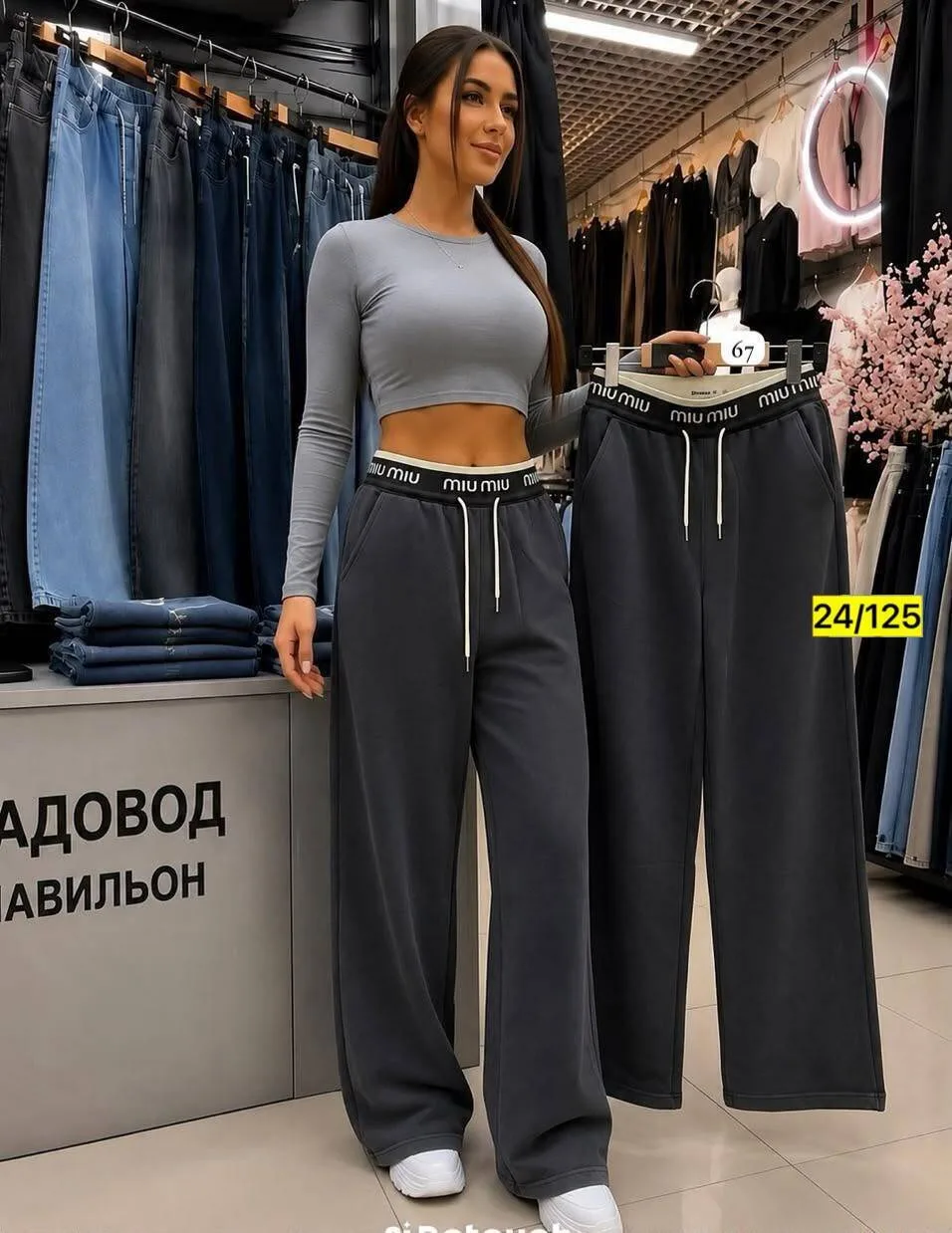 Новое поступление брюки с популярными брендами Miu комфорт на каждый день — фото 1