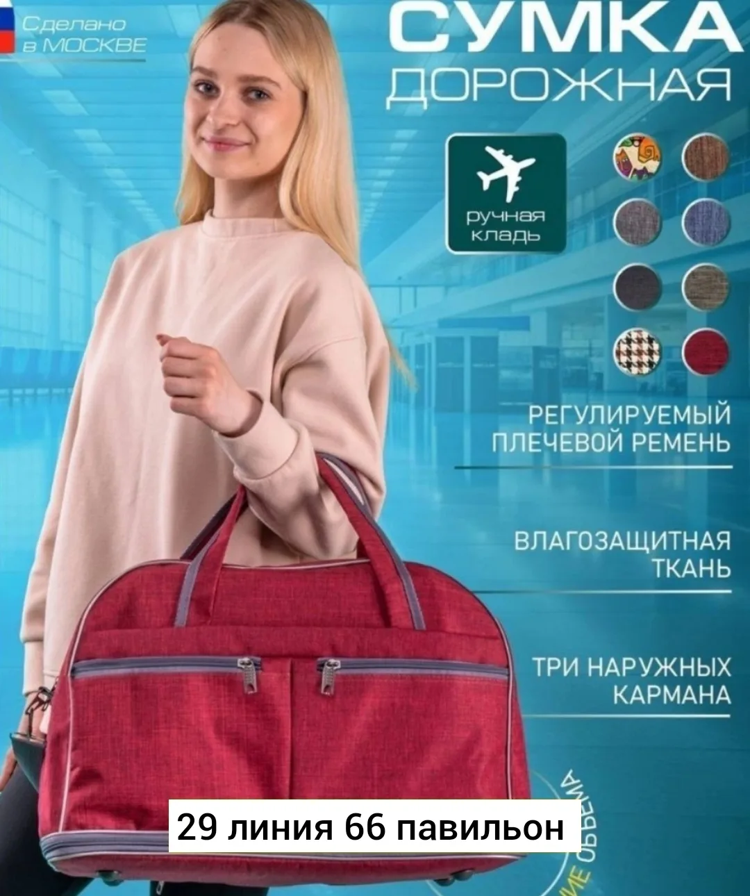 Спортивная сумка из водоотталкивающей ткани с множеством карманов — фото 2