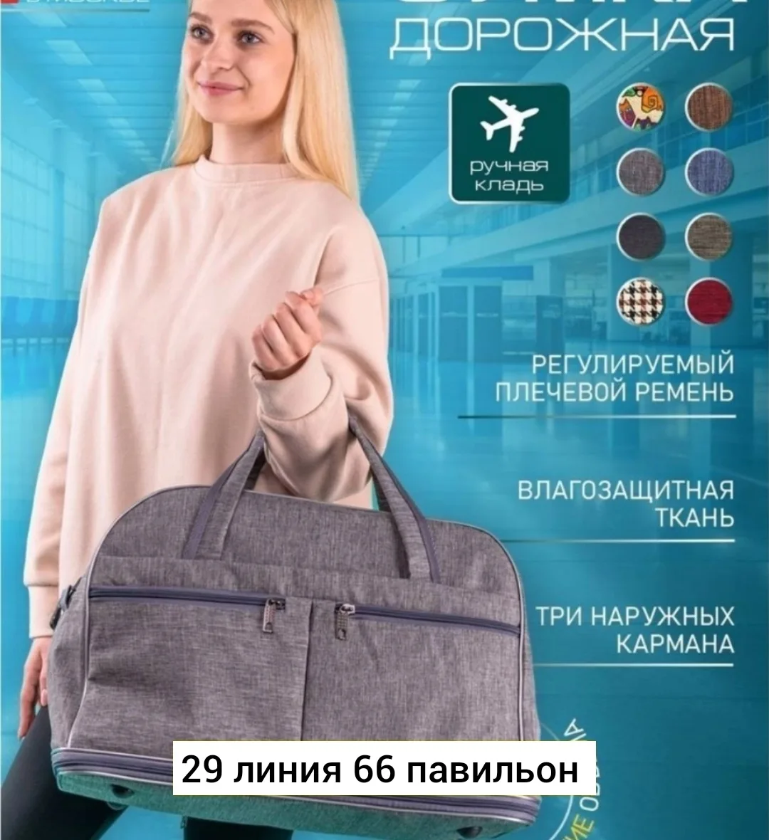 Спортивная сумка из водоотталкивающей ткани с множеством карманов — фото 4