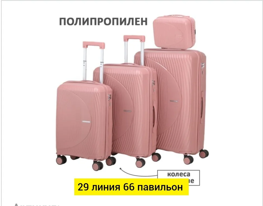 Чемодан, полипропилен — фото 1