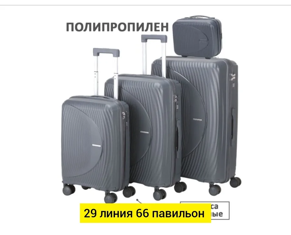 Чемодан, полипропилен — фото 3
