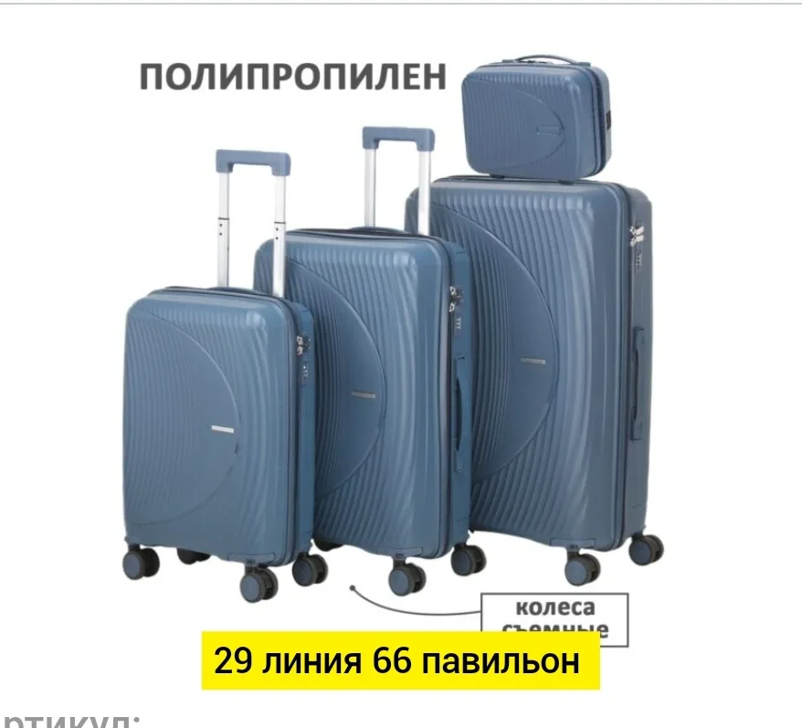 Чемодан, полипропилен — фото 4