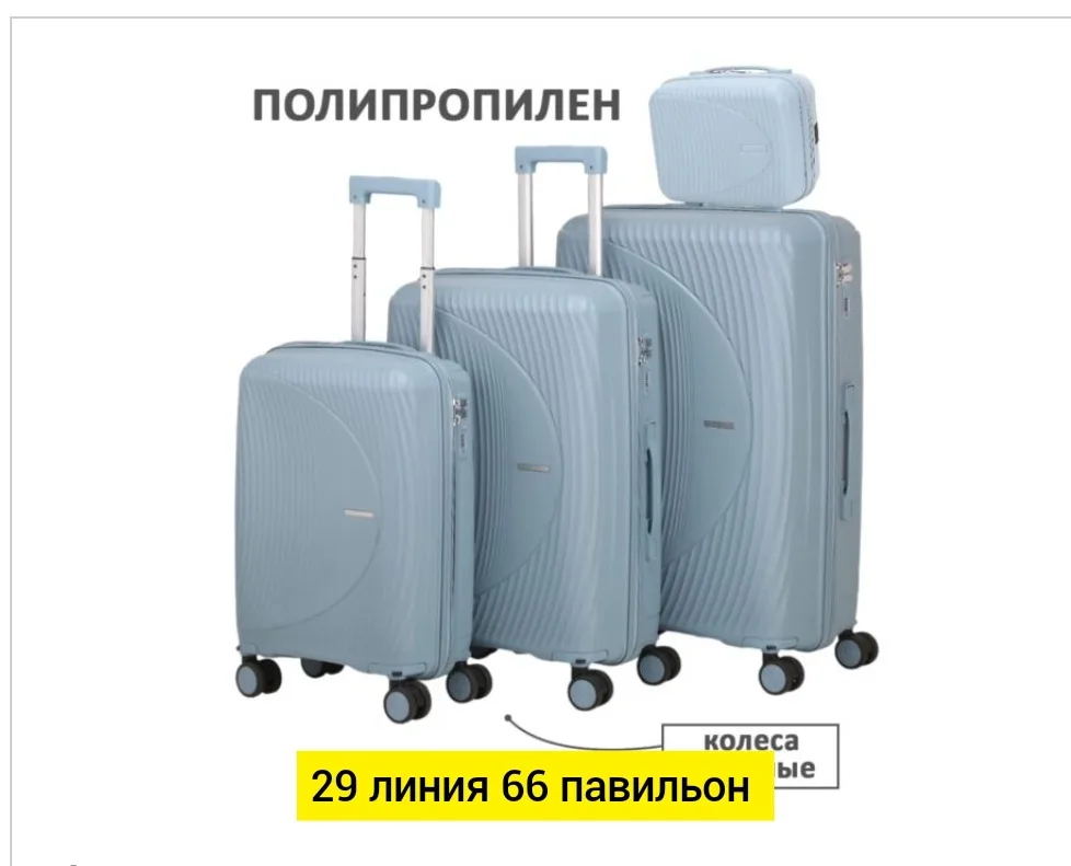 Чемодан, полипропилен — фото 5