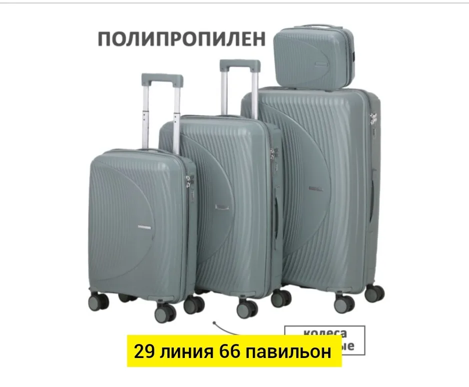 Чемодан, полипропилен — фото 11