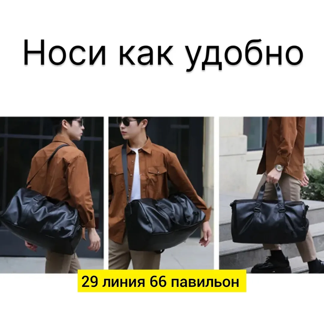 Спортивная сумка из эко-кожи — фото 2