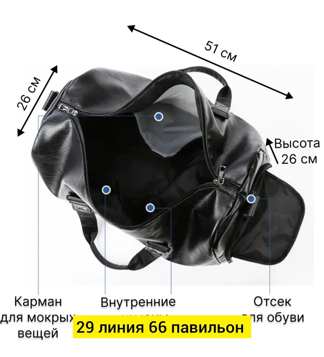 Спортивная сумка из эко-кожи — фото 5