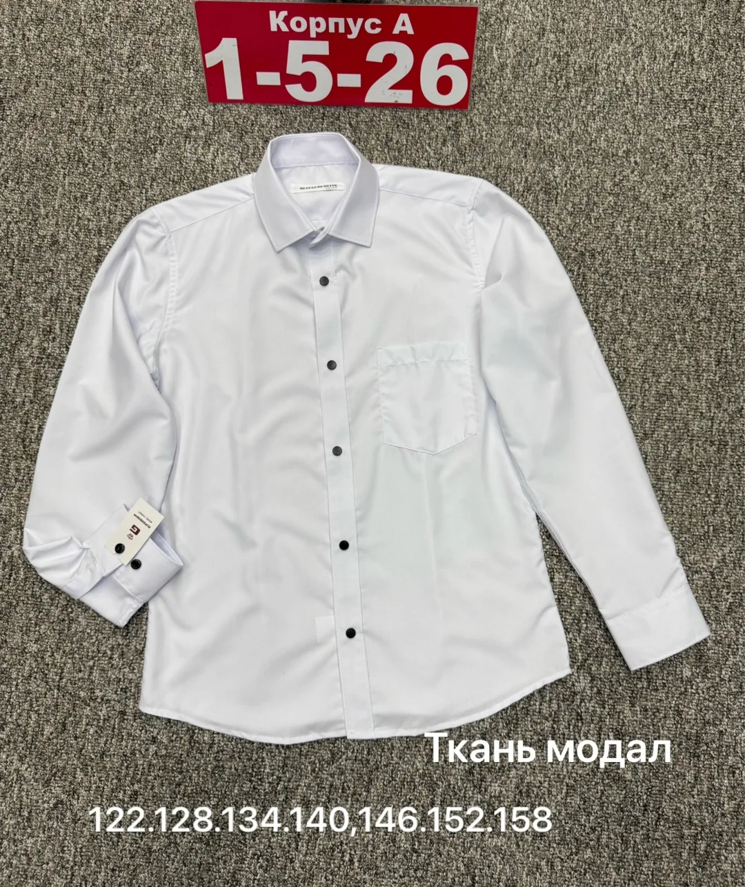 Рубашка хлопок — фото 1