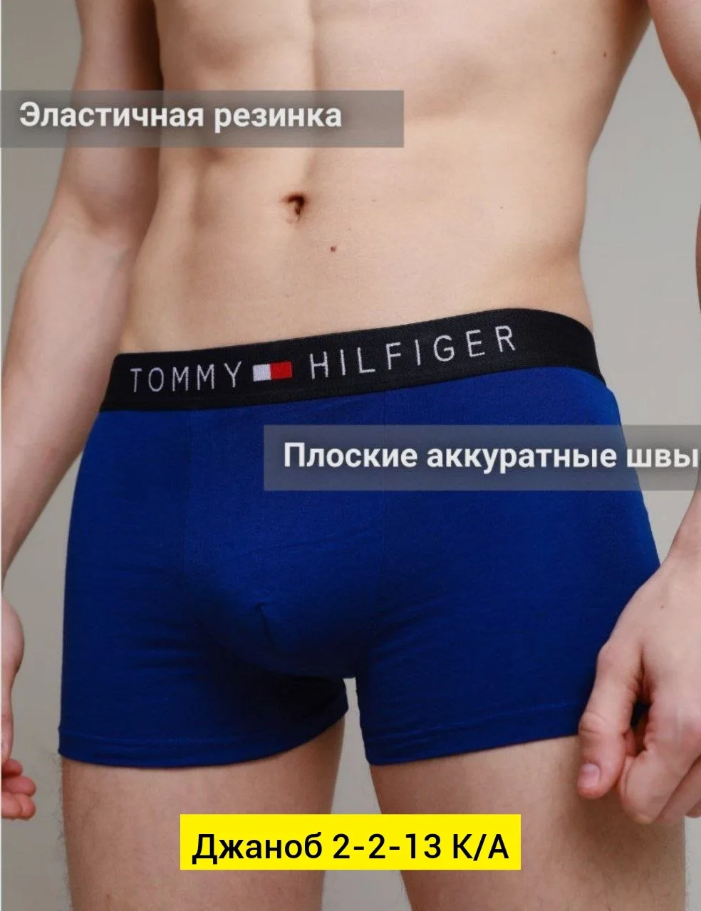 Набор из 5 трусов мужских из 95 хлопка — фото 7