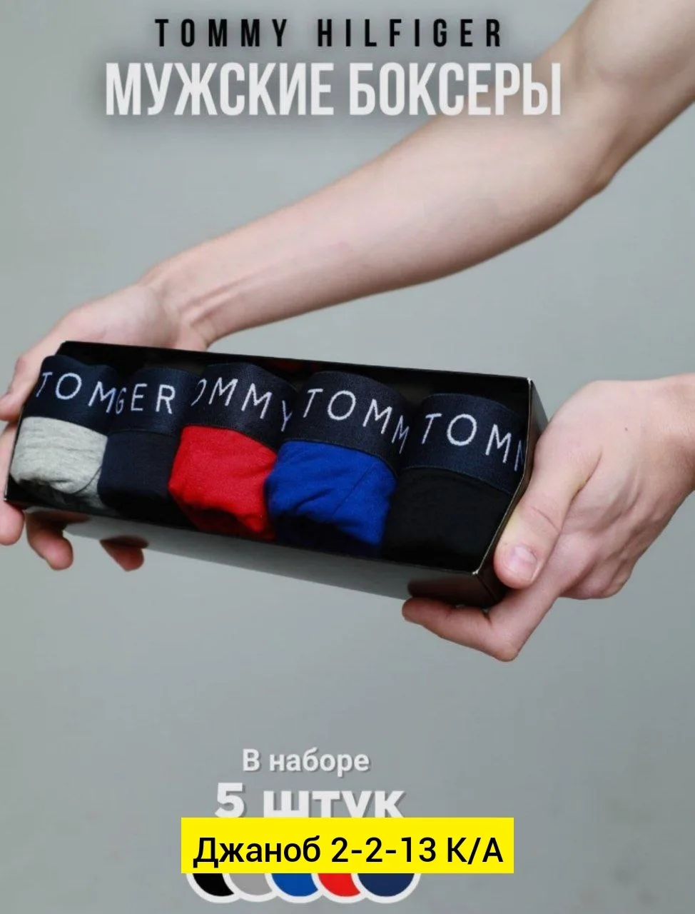 Набор из 5 трусов мужских из 95 хлопка — фото 13