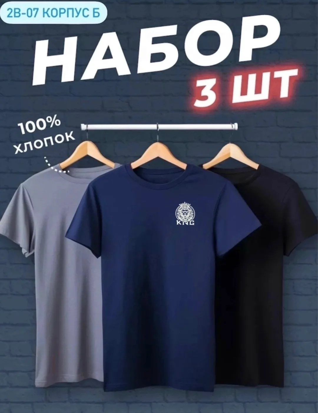 Мужская футболка из 100 хлопка — фото 4