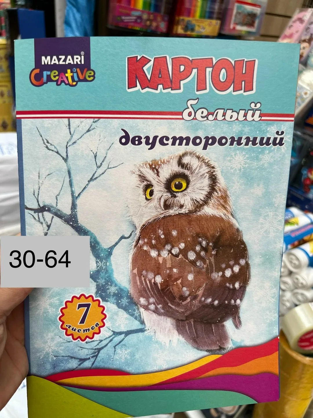 Белый картон двухсторонний 7 листов — фото 1
