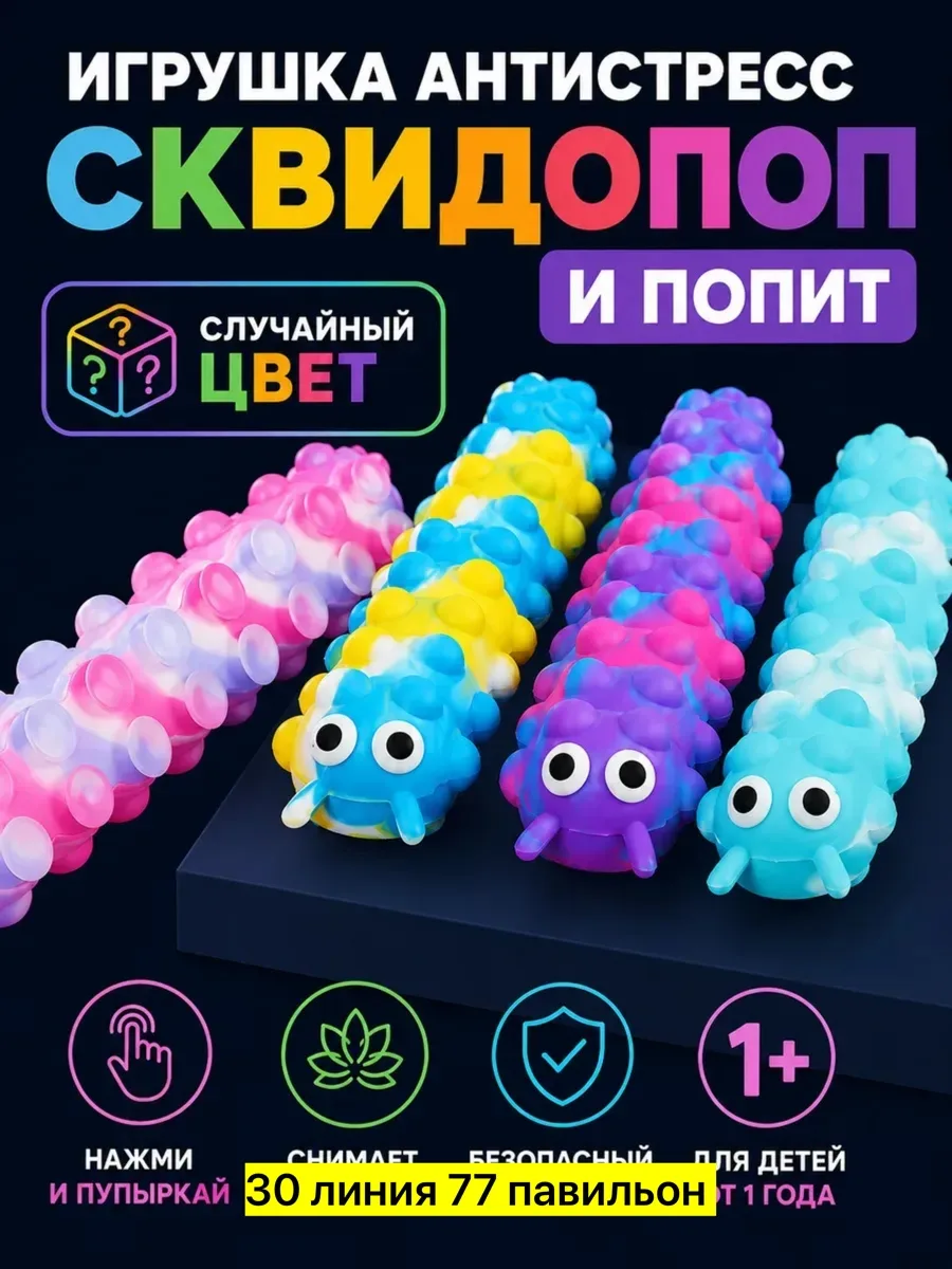 Гусеница антистресс светящаяся — фото 4