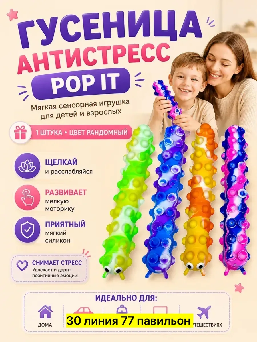Гусеница антистресс светящаяся — фото 7