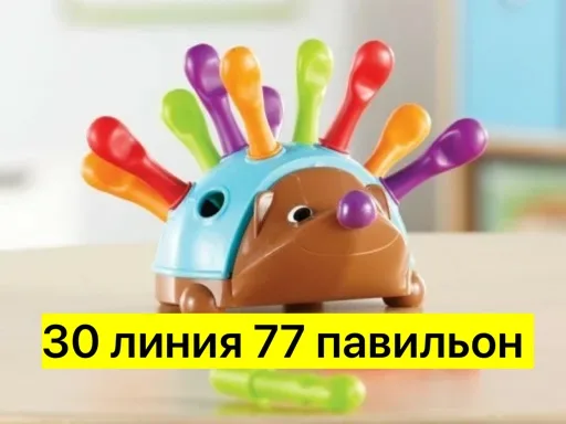 Игрушечный сортер в форме ежа с реалистичным дизайном — фото 5