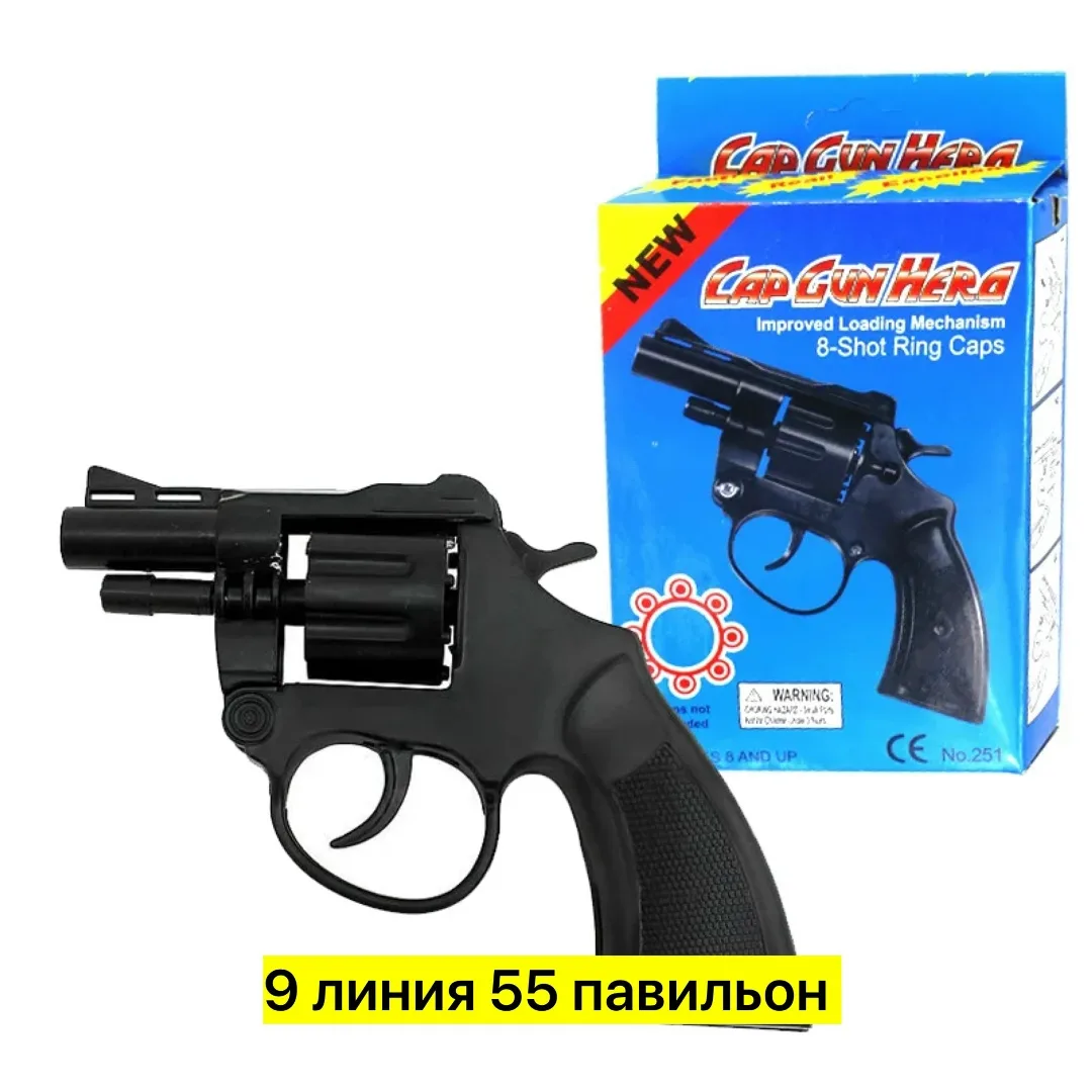 Игрушка для мужчин, пластик, пистолеты на пистонах — фото 5