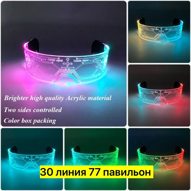 Игрушечные очки с встроенной светодиодной подсветкой в розовом — фото 5