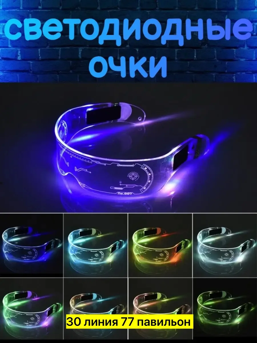 Игрушечные очки с встроенной светодиодной подсветкой в розовом — фото 6