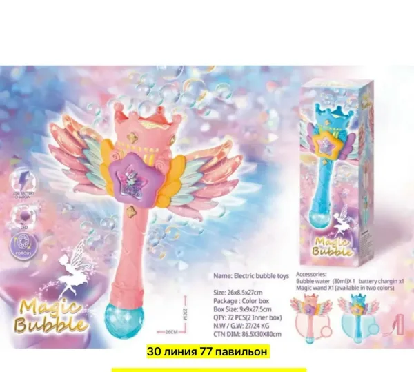 Игрушка-генератор мыльных пузырей с мерцающей подсветкой и декоративными крылышками — фото 9