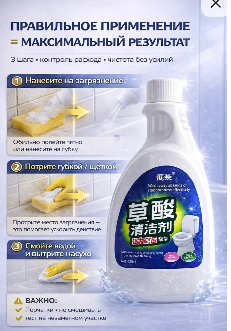 Кислотный очиститель для унитаза от налёта и ржавчины — фото 4