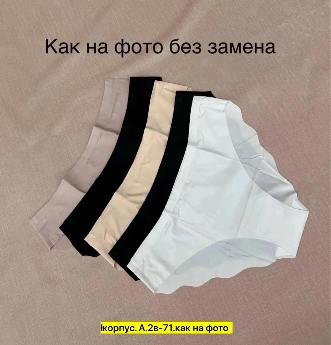 Юбка Трусы женские бесшовные, хлопок — фото 1