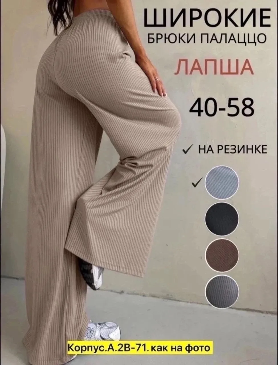 Брюки рубчик — фото 4