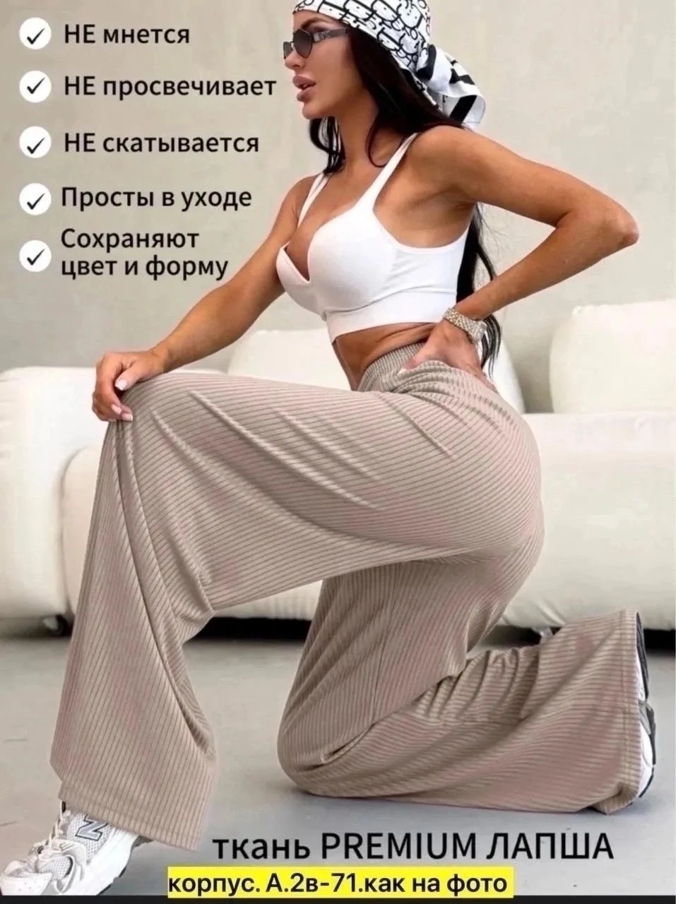 Брюки рубчик — фото 5