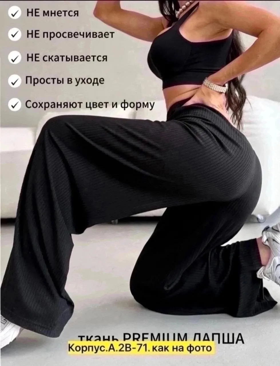 Брюки рубчик — фото 7