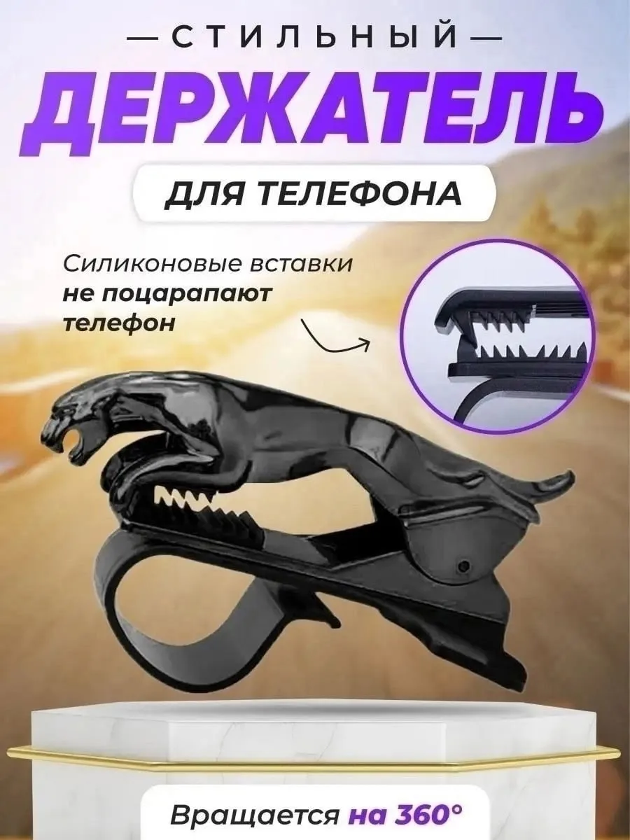 Автомобильный леопардовый держатель для телефона, кожа — фото 3