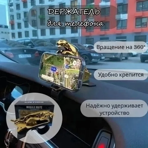 Автомобильный леопардовый держатель для телефона, кожа — фото 5