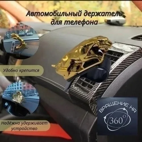 Автомобильный леопардовый держатель для телефона, кожа — фото 10