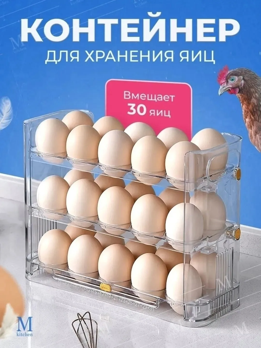 Контейнер для яиц на 30 штук в холодильник — фото 2