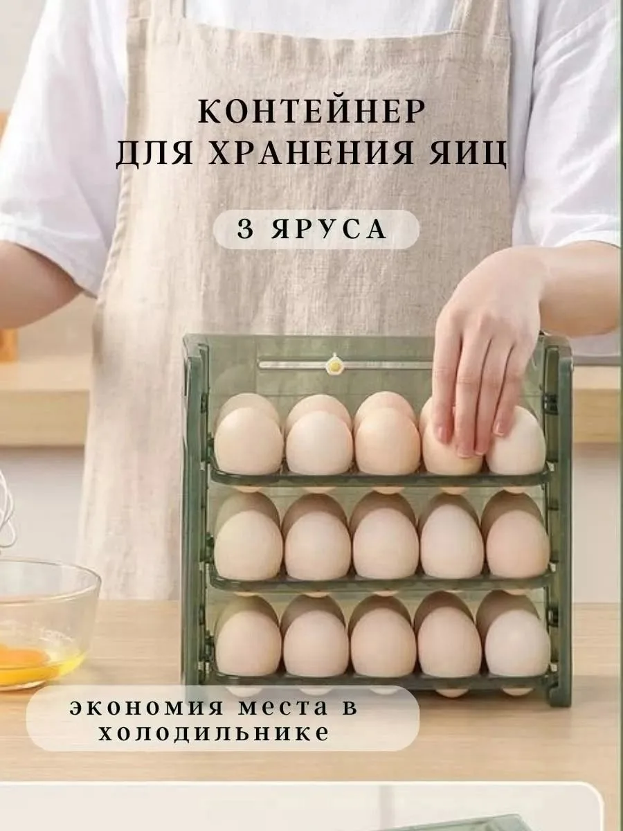 Контейнер для яиц на 30 штук в холодильник — фото 14