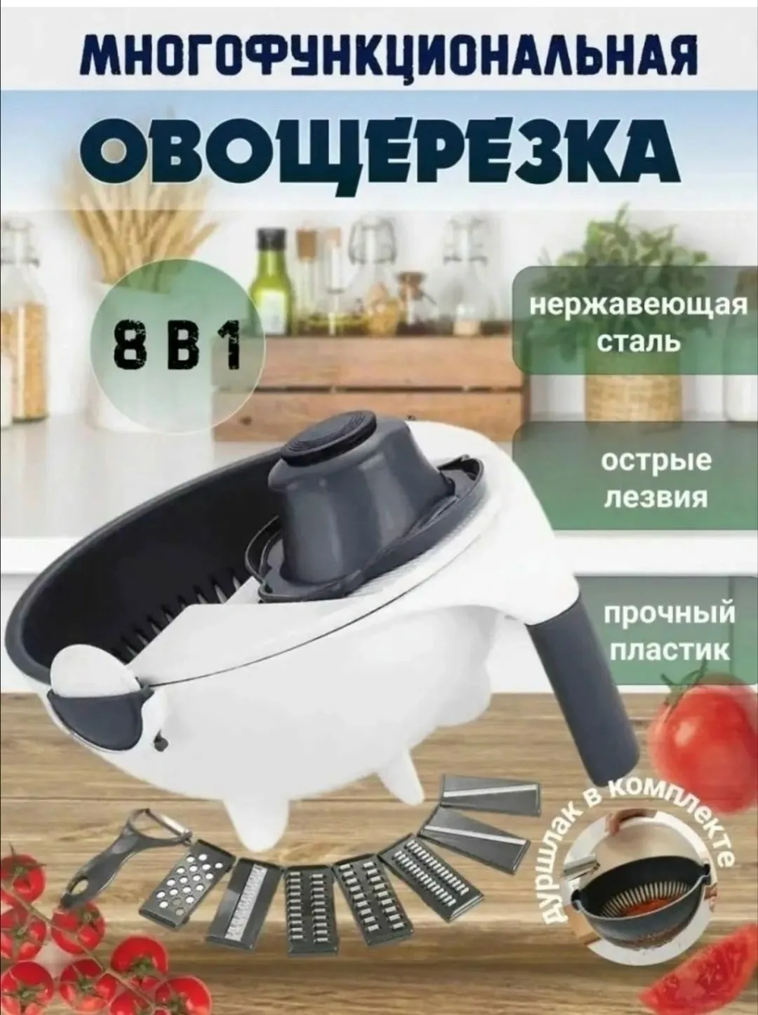 Особенности посуды дуршлаг овощерезка терка — фото 2