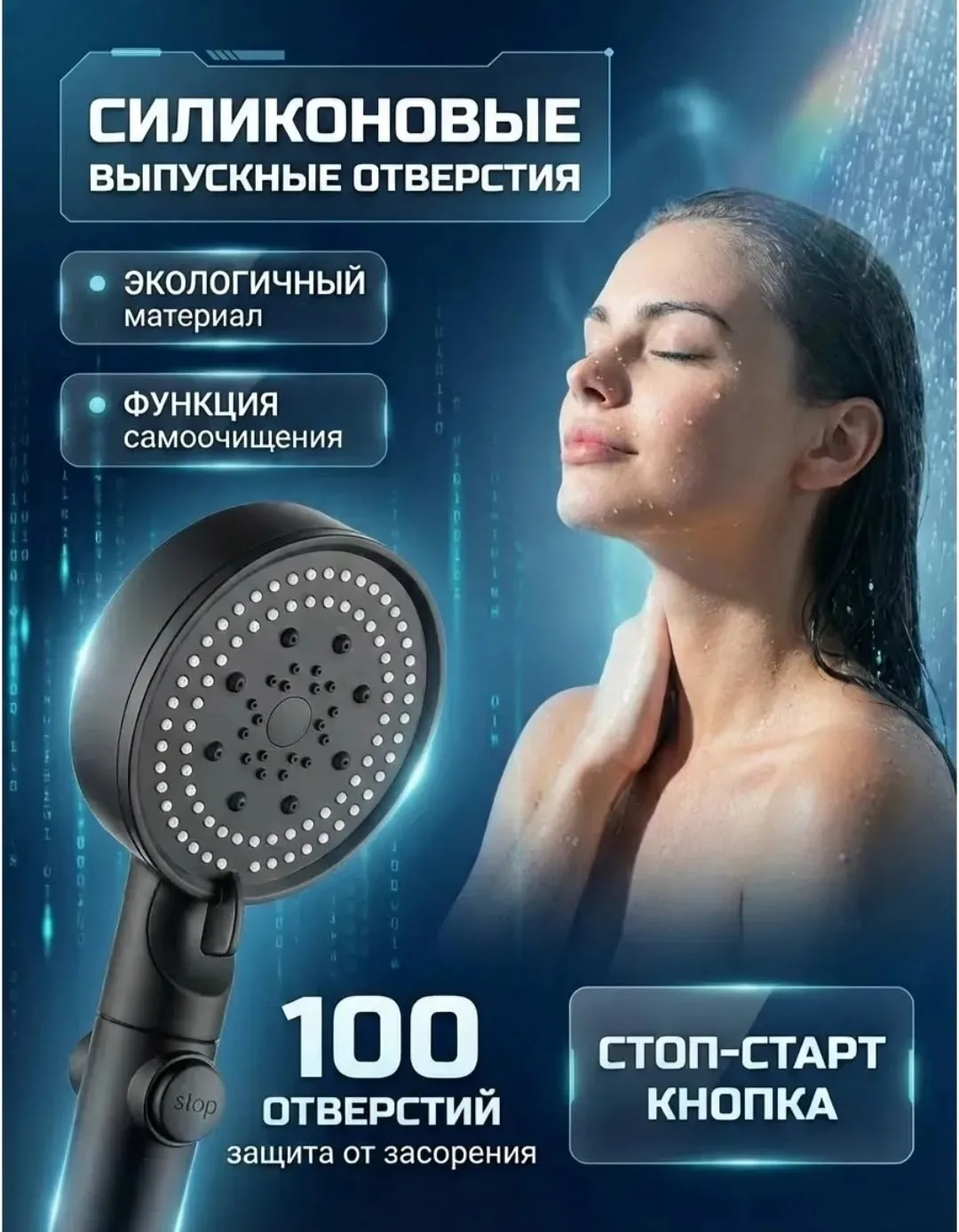 Лейка для душа в наборе с держателем и шлангом — фото 35