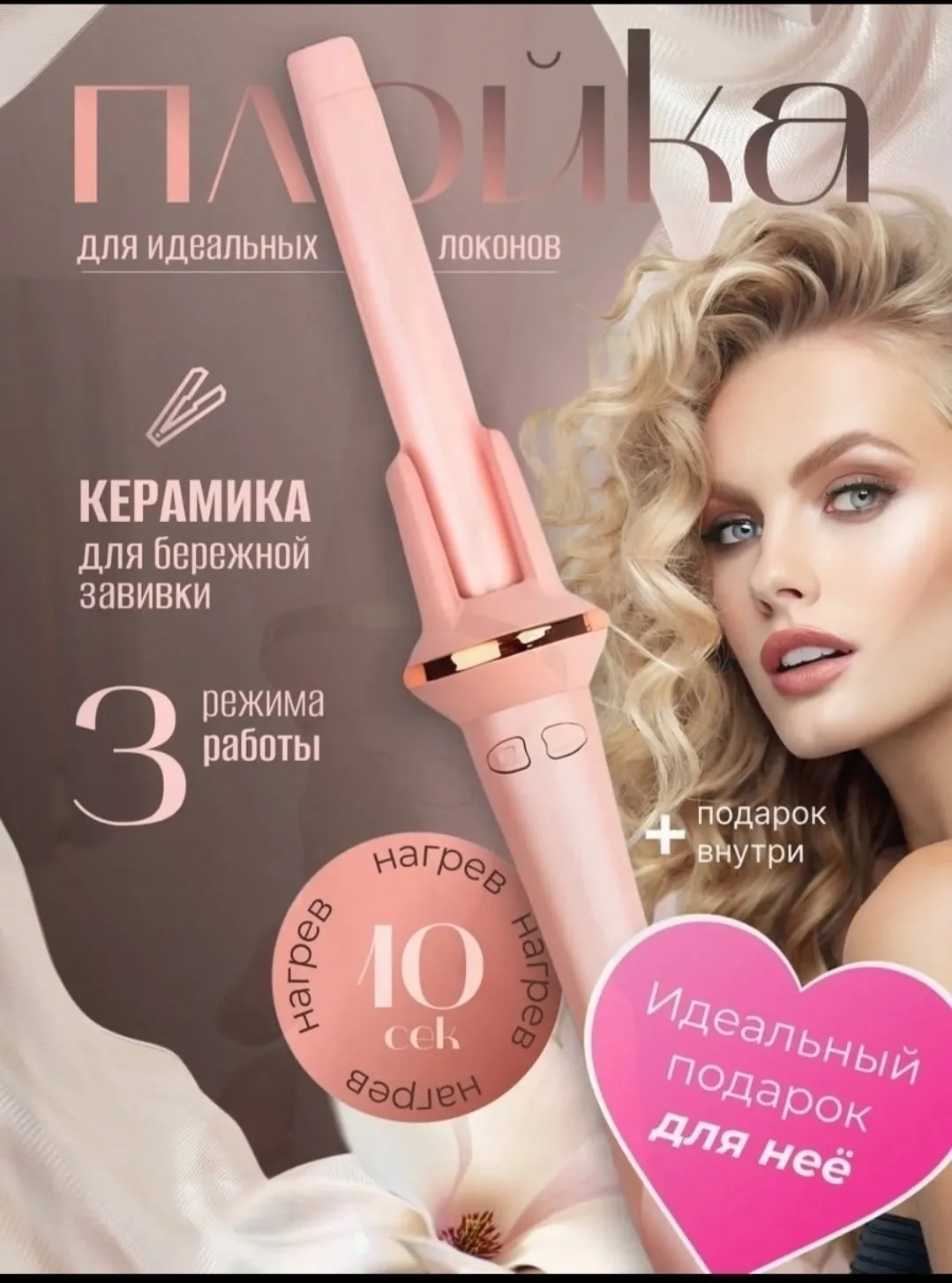 Плойка для локонов волос — фото 1