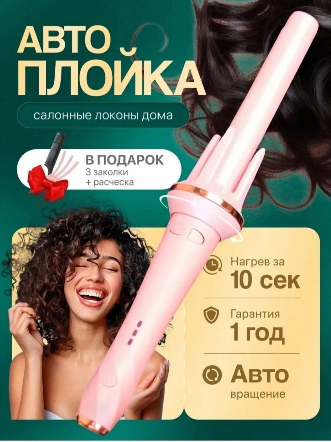 Плойка для локонов волос — фото 2