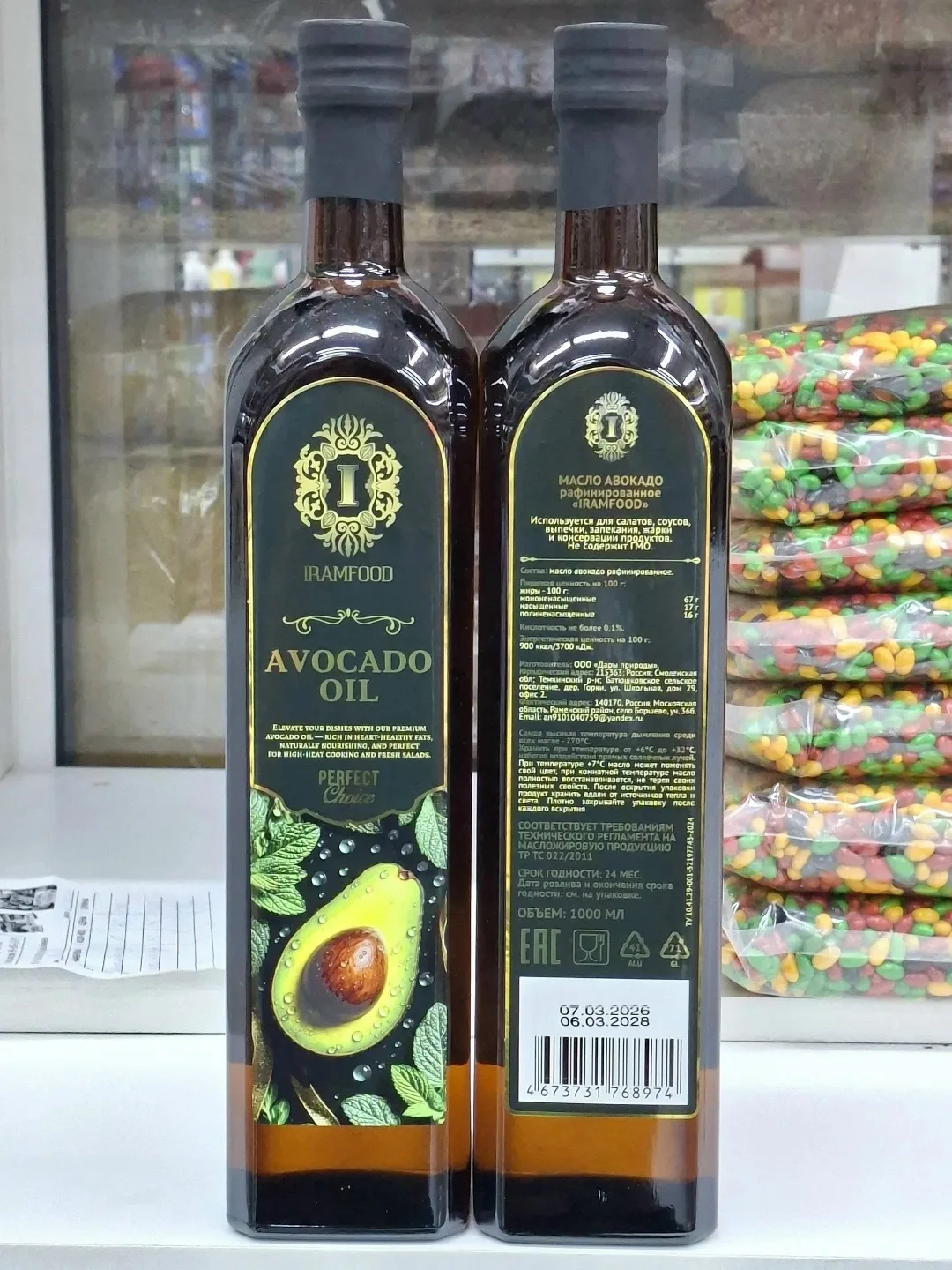 Масло Авокадо Рафинированное