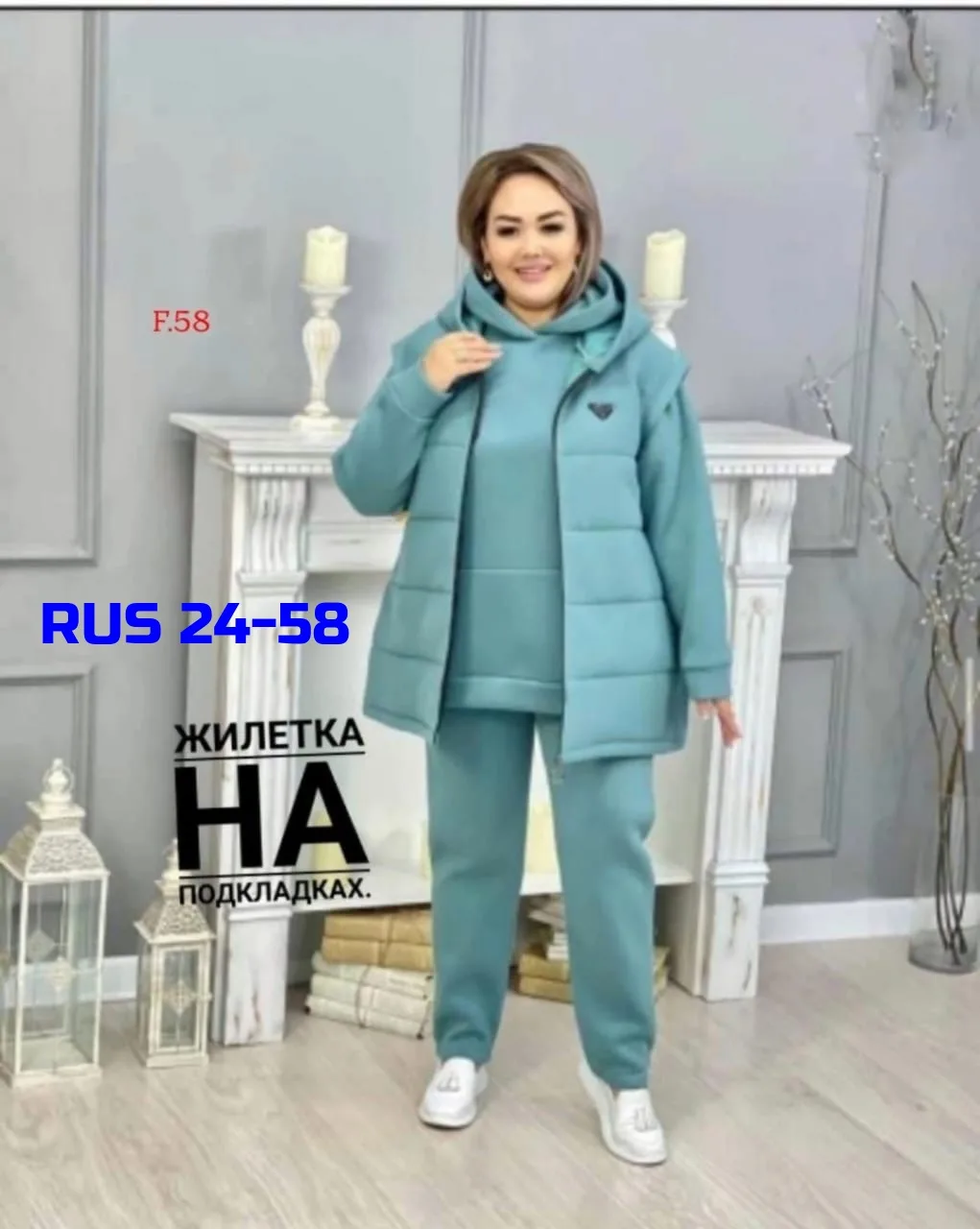 Восхитительная Тройка — фото 1
