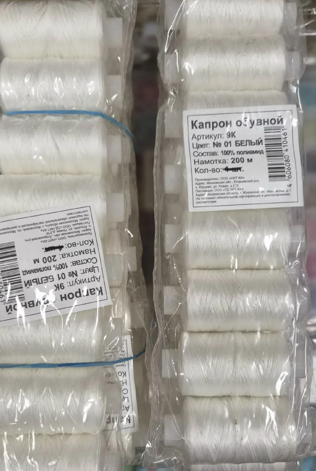 Нитки капроновая обувной уп