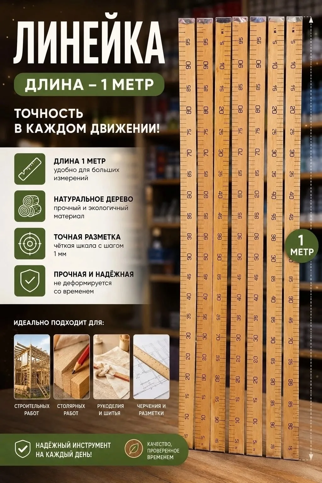Сапоги Метр деревянные — фото 1