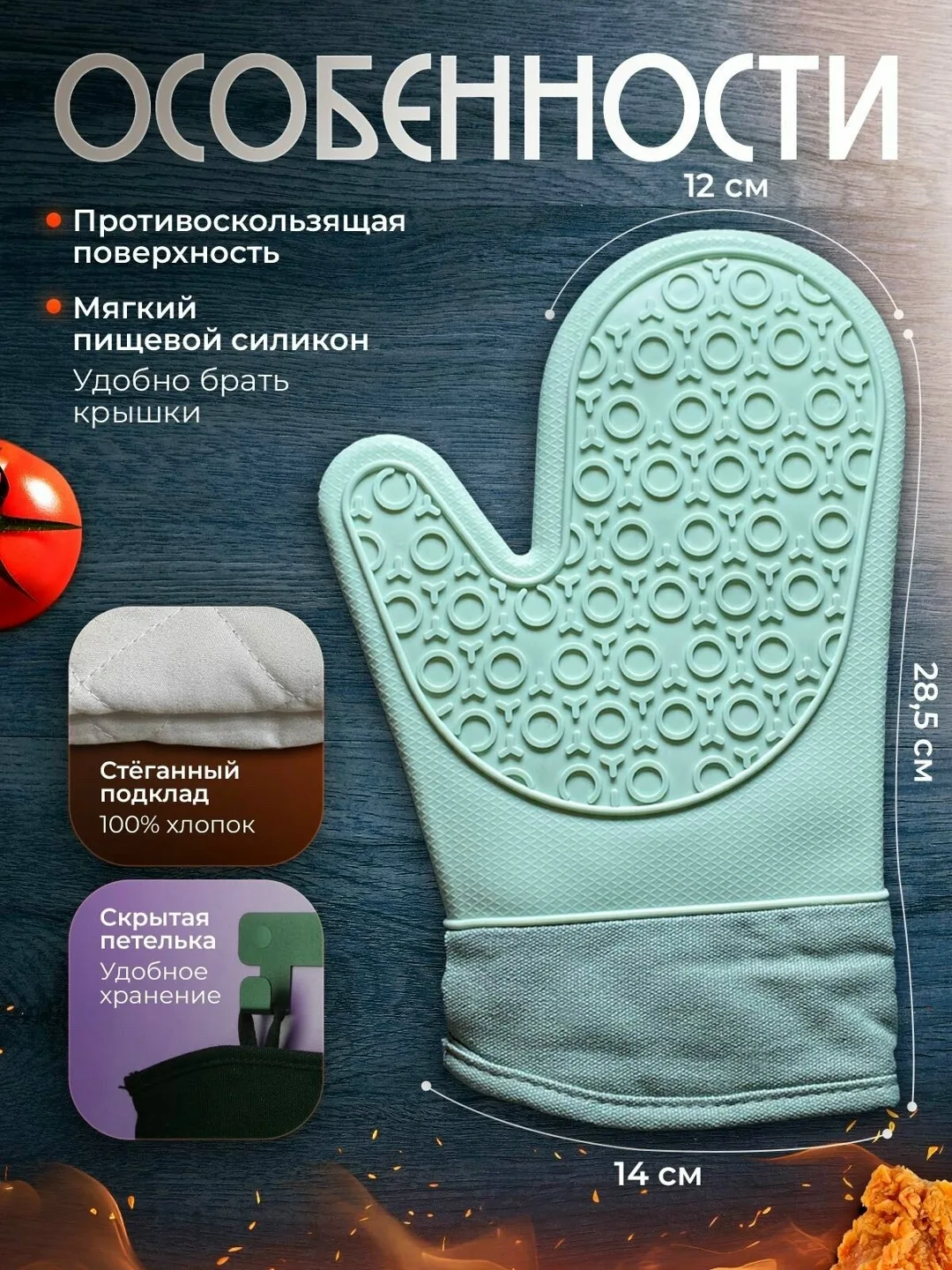 Сандалии Варежка-прихватка силиконовая для кухни — фото 4