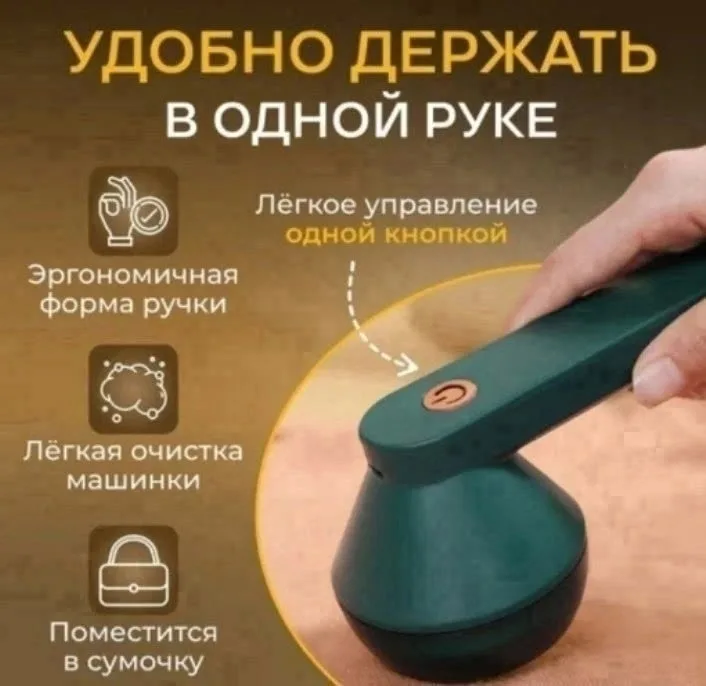 Портативная машинка для снятия катышков — фото 3