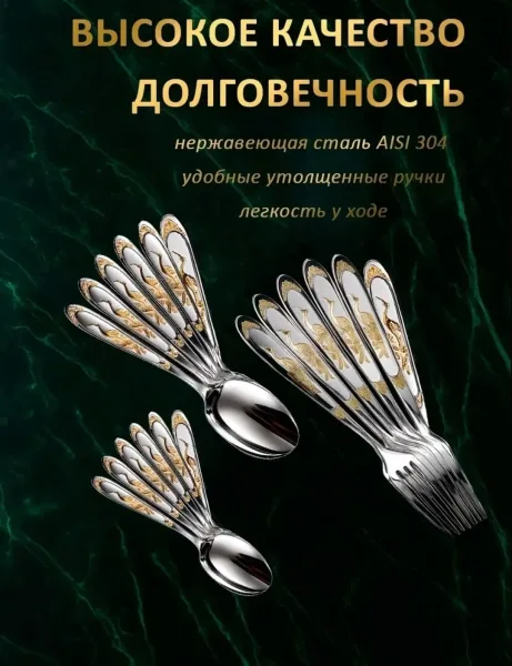 В наборе - ложка столовая - ., вилка столовая - ., ложка чайная — фото 16