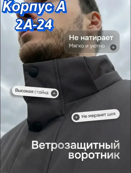 Куртка для мужчин из холлофайбера — фото 4