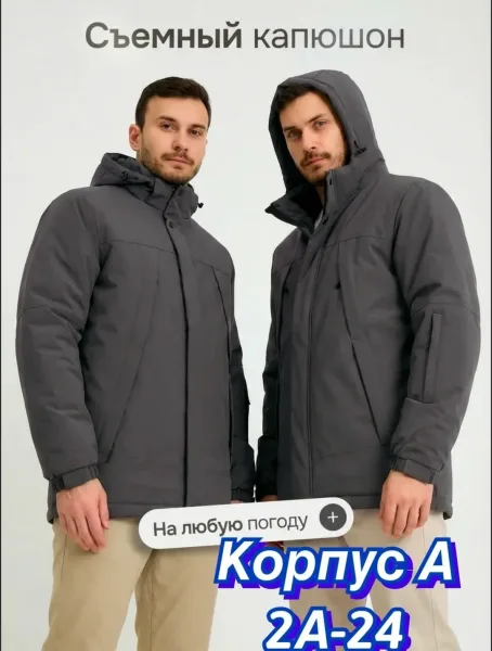 Куртка для мужчин из холлофайбера — фото 25
