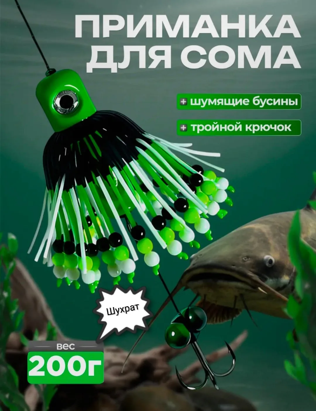 Тизер Для Рыбалки — фото 1
