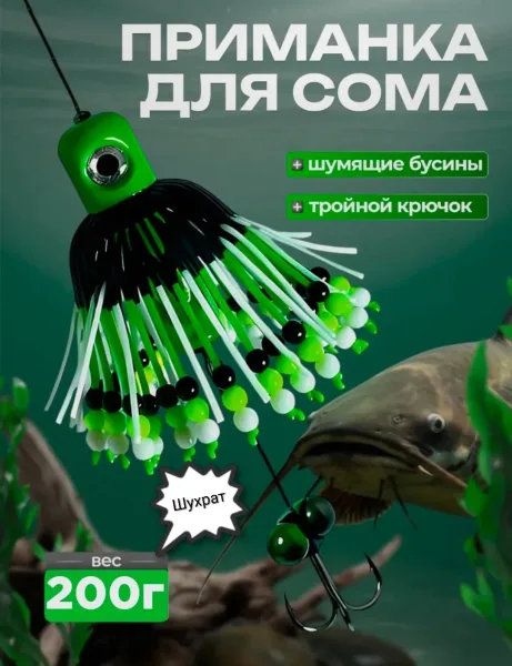 Тизер Для Рыбалки — фото 11