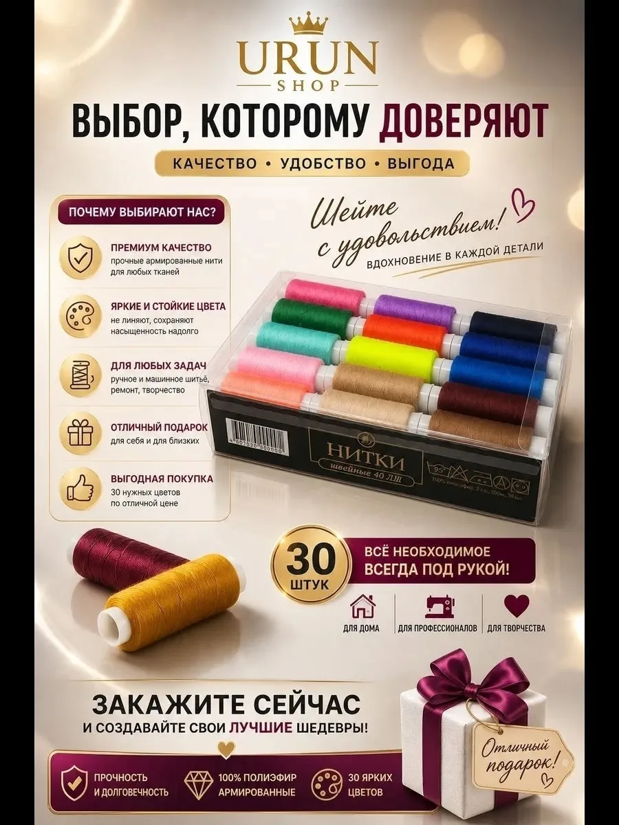 Нитки швейные набор для шитья и рукоделия 40ЛШ Красный — фото 3