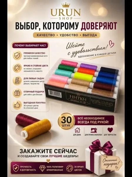 Нитки швейные набор для шитья и рукоделия 40ЛШ Красный — фото 12
